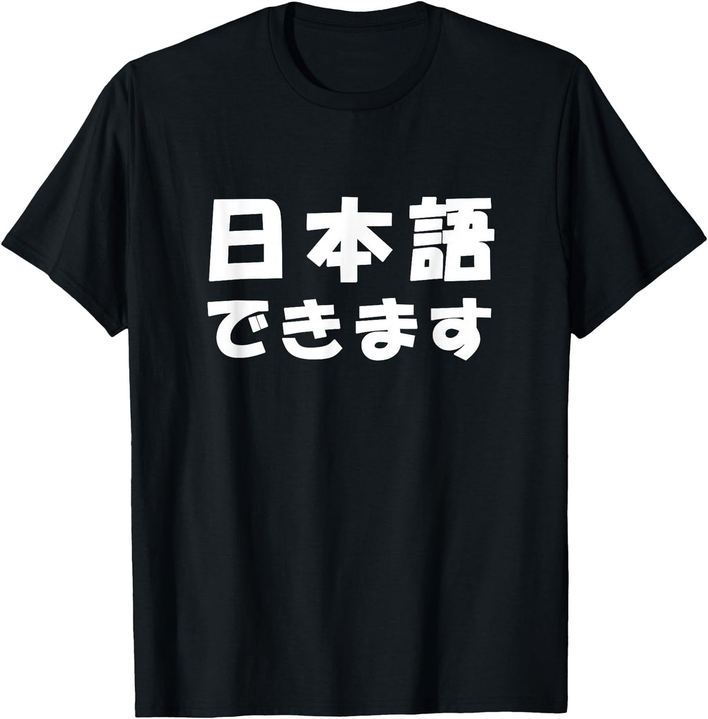 Original Nihongo Dekimasu I Can Hoodie - Aesthetic Graphic for Adults - T-Shirt, Sweatshirt, Hoodie