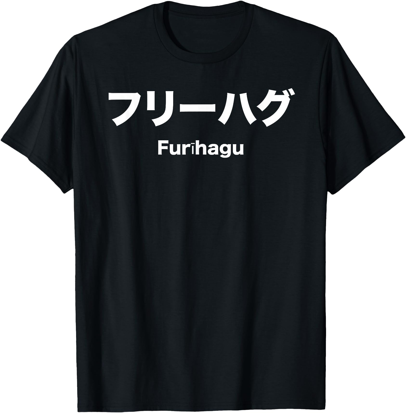 Anime That Says Free Hugs Japan Sweatshirt - Unique Graphic Unisex - T-Shirt, Sweatshirt, Hoodie
