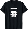 Authentic Ichiban Japanese T-Shirt - Casual Everyday Wear Men Women - T-Shirt, Sweatshirt, Hoodie