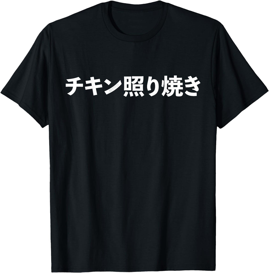 Handcrafted Chicken Teriyaki Sweatshirt - Fun Novelty Design Unisex - T-Shirt, Sweatshirt, Hoodie