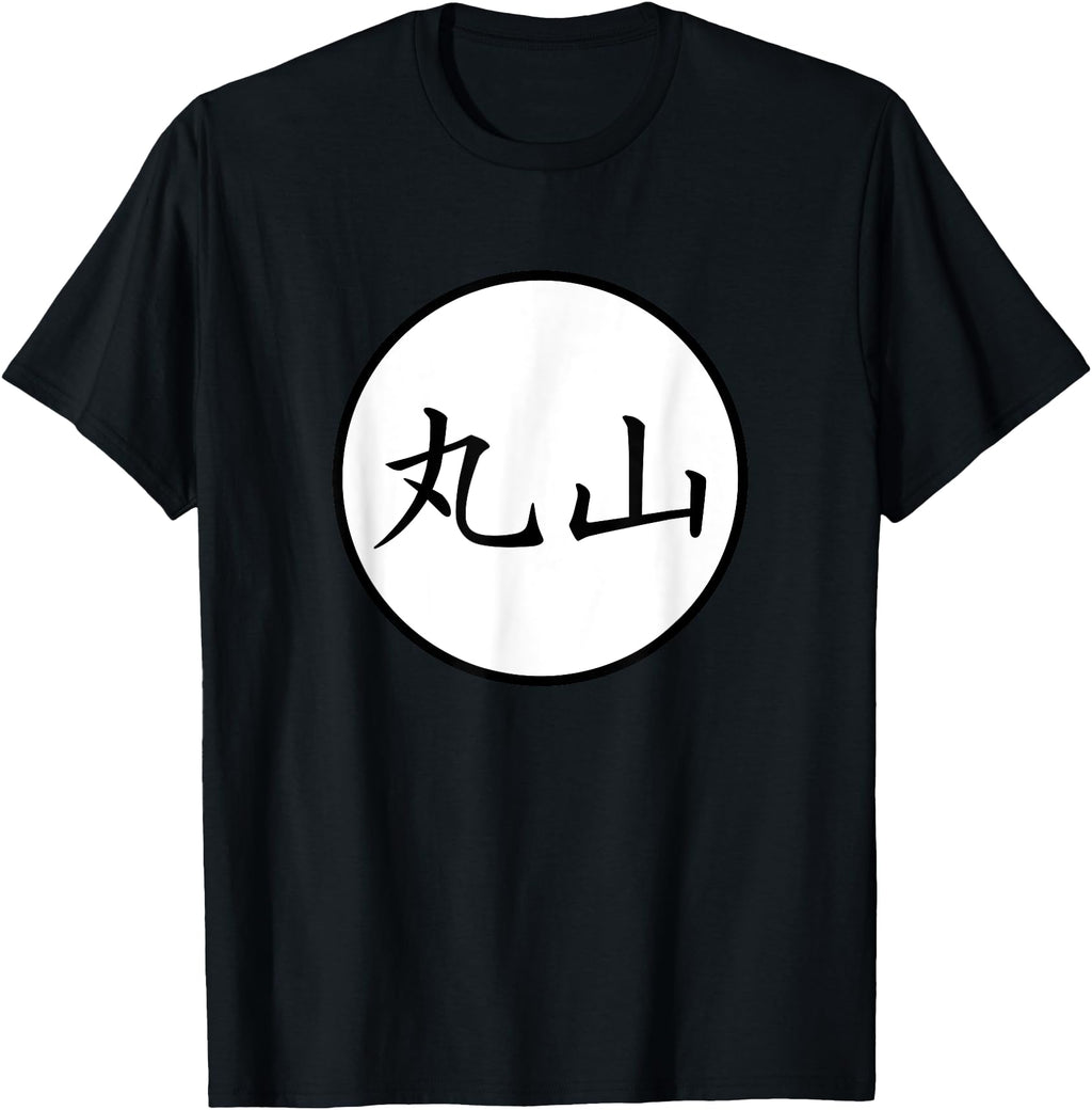 Maruyama Japanese Kanji Family Name Hoodie - Trendy Graphic Unisex - T-Shirt, Sweatshirt, Hoodie
