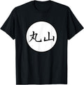 Maruyama Japanese Kanji Family Name Hoodie - Trendy Graphic Unisex - T-Shirt, Sweatshirt, Hoodie
