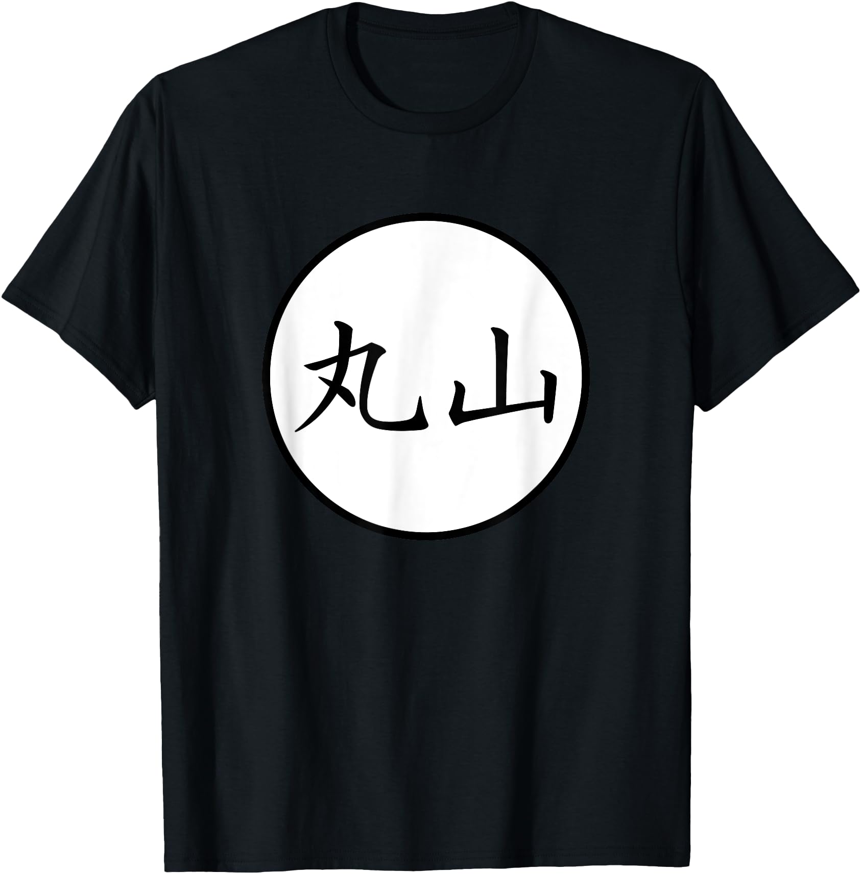 Maruyama Japanese Kanji Family Name Hoodie - Trendy Graphic Unisex - T-Shirt, Sweatshirt, Hoodie