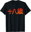 Exclusive 18 Years Japanese Characters Hoodie - Graphic Print Men Women - T-Shirt, Sweatshirt, Hoodie