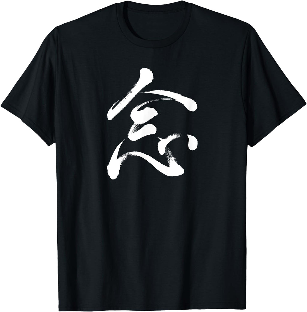 Mindfulness Kanji Nen Original T-Shirt - Minimalist Print Men Women - T-Shirt, Sweatshirt, Hoodie