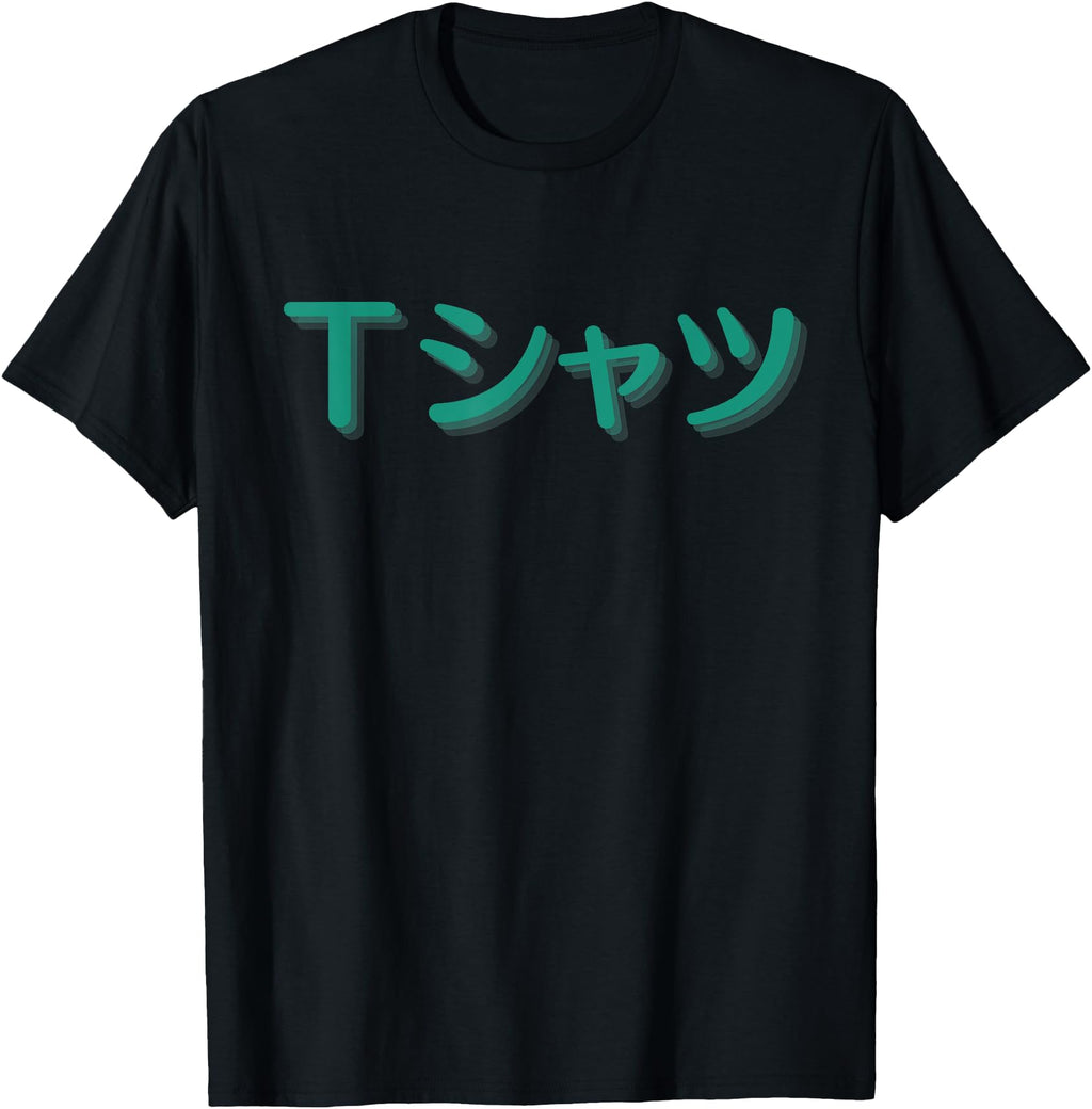 Anime That Says T Japanese Sweatshirt - Minimalist Print for Adults - T-Shirt, Sweatshirt, Hoodie