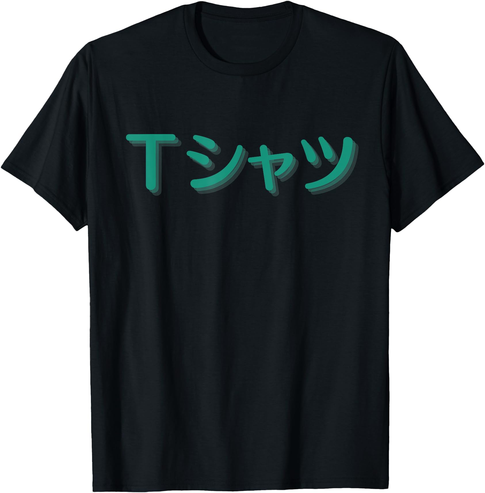 Anime That Says T Japanese Sweatshirt - Minimalist Print for Adults - T-Shirt, Sweatshirt, Hoodie
