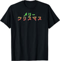 Merry Japanese Katakana Characters Rare T-Shirt - Trendy Graphic Unisex - T-Shirt, Sweatshirt, Hoodie