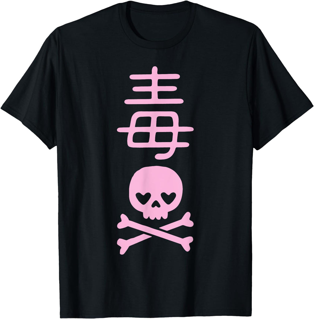 Japanese Kanji Poison Kawaii T-Shirt - Casual Everyday Wear Unisex - T-Shirt, Sweatshirt, Hoodie