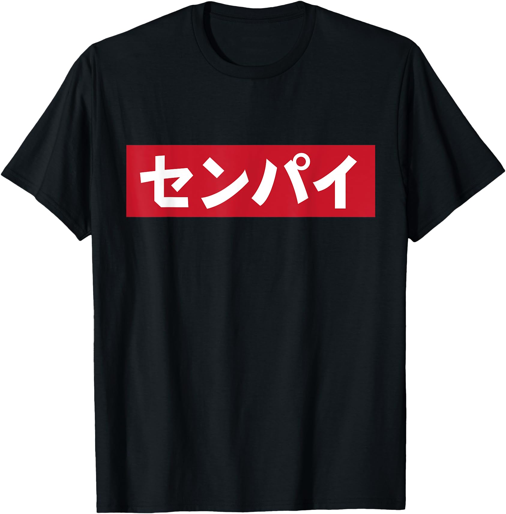 Authentic Senpai Japanese Signs Sweatshirt - Novelty Apparel for Adults - T-Shirt, Sweatshirt, Hoodie