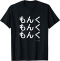 Original Monku Monku Monku Japanese Sweatshirt - Fun Novelty Design Unisex - T-Shirt, Sweatshirt, Hoodie