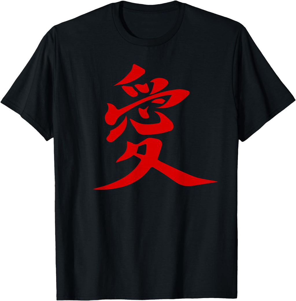 Japanese Love Symbol Kanji Art T-Shirt - Streetwear Style for Adults - T-Shirt, Sweatshirt, Hoodie