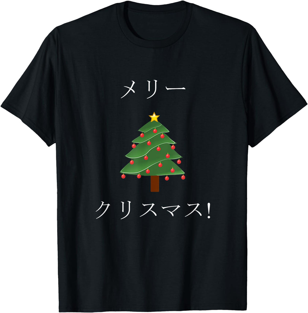 Bochi Tees Merry Japanese Adults T-Shirt - Custom Art Print Men Women - T-Shirt, Sweatshirt, Hoodie