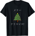 Bochi Tees Merry Japanese Adults T-Shirt - Custom Art Print Men Women - T-Shirt, Sweatshirt, Hoodie