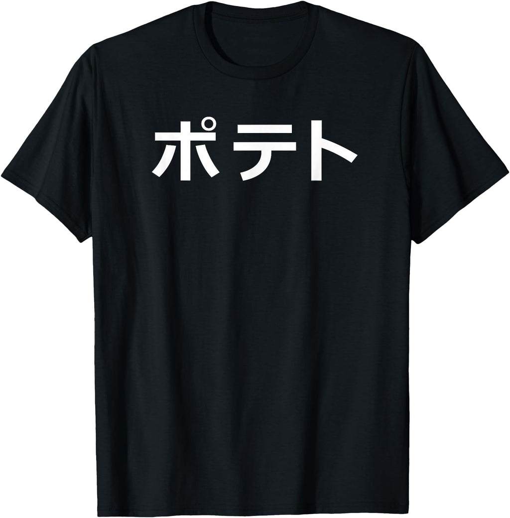 Handcrafted Potato Kawaii Japanese Sweatshirt - Graphic Print for Adults - T-Shirt, Sweatshirt, Hoodie