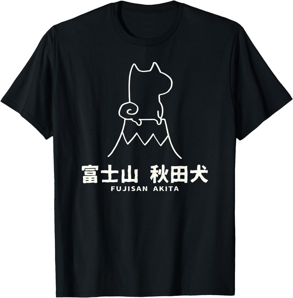 Mt Fuji Akita T Akita Inu Dog Japanese T-Shirt - Trendy Graphic for Adults - T-Shirt, Sweatshirt, Hoodie