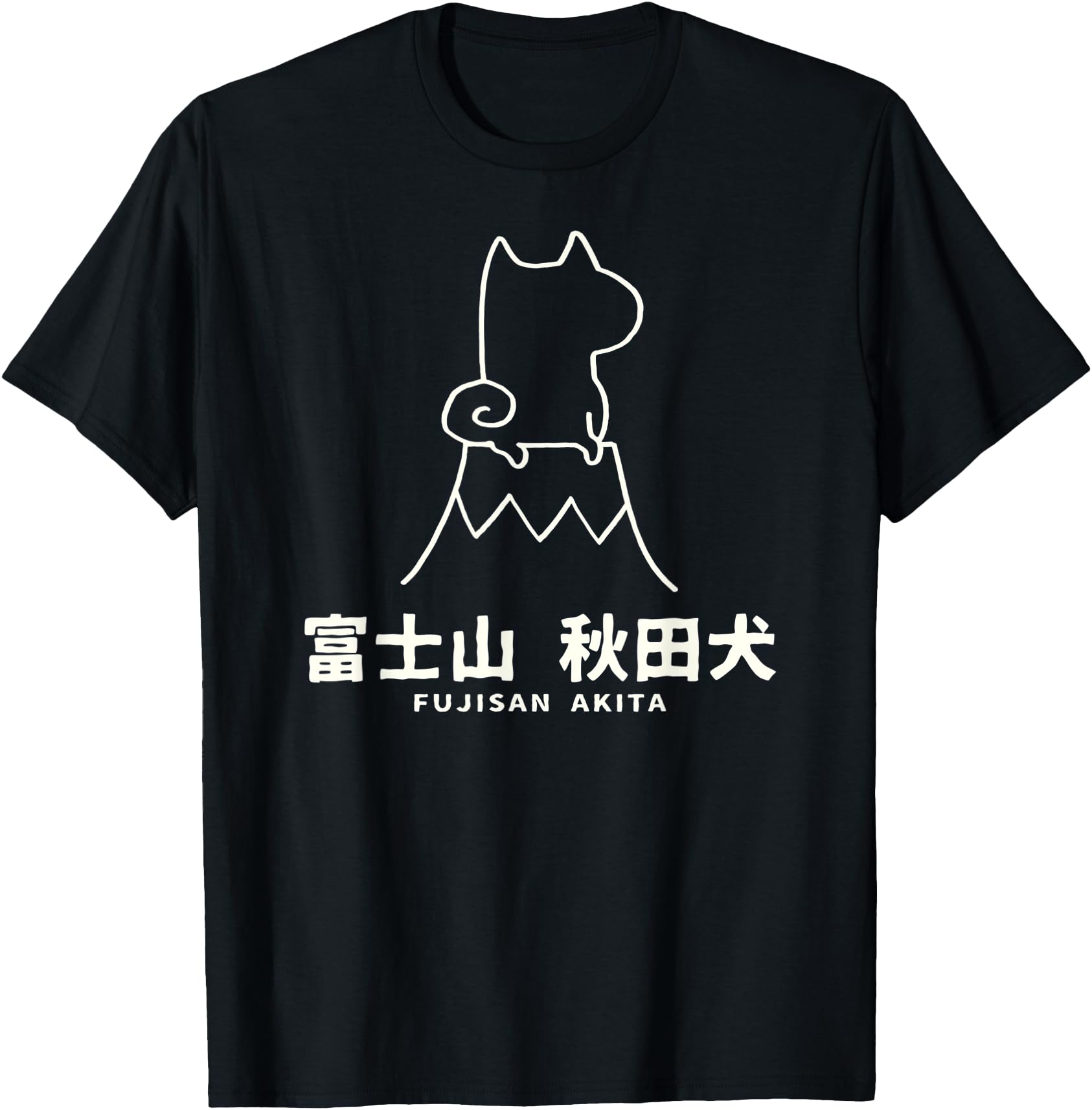 Mt Fuji Akita T Akita Inu Dog Japanese T-Shirt - Trendy Graphic for Adults - T-Shirt, Sweatshirt, Hoodie