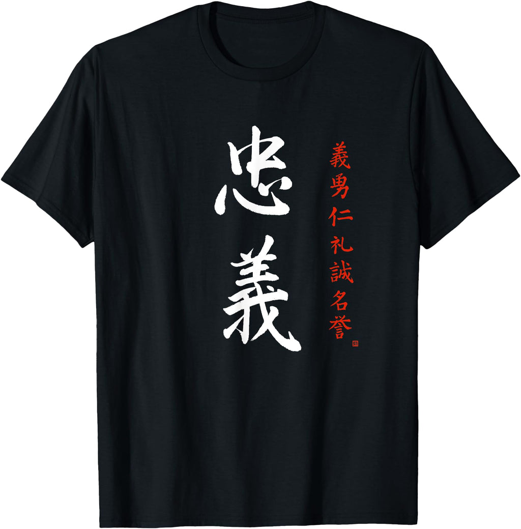Authentic Samurai Bushido Code Sweatshirt - Fun Novelty Design Unisex - T-Shirt, Sweatshirt, Hoodie