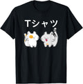 Exclusive Japanese That Says Kawaii Cat T-Shirt - Minimalist Print Unisex - T-Shirt, Sweatshirt, Hoodie