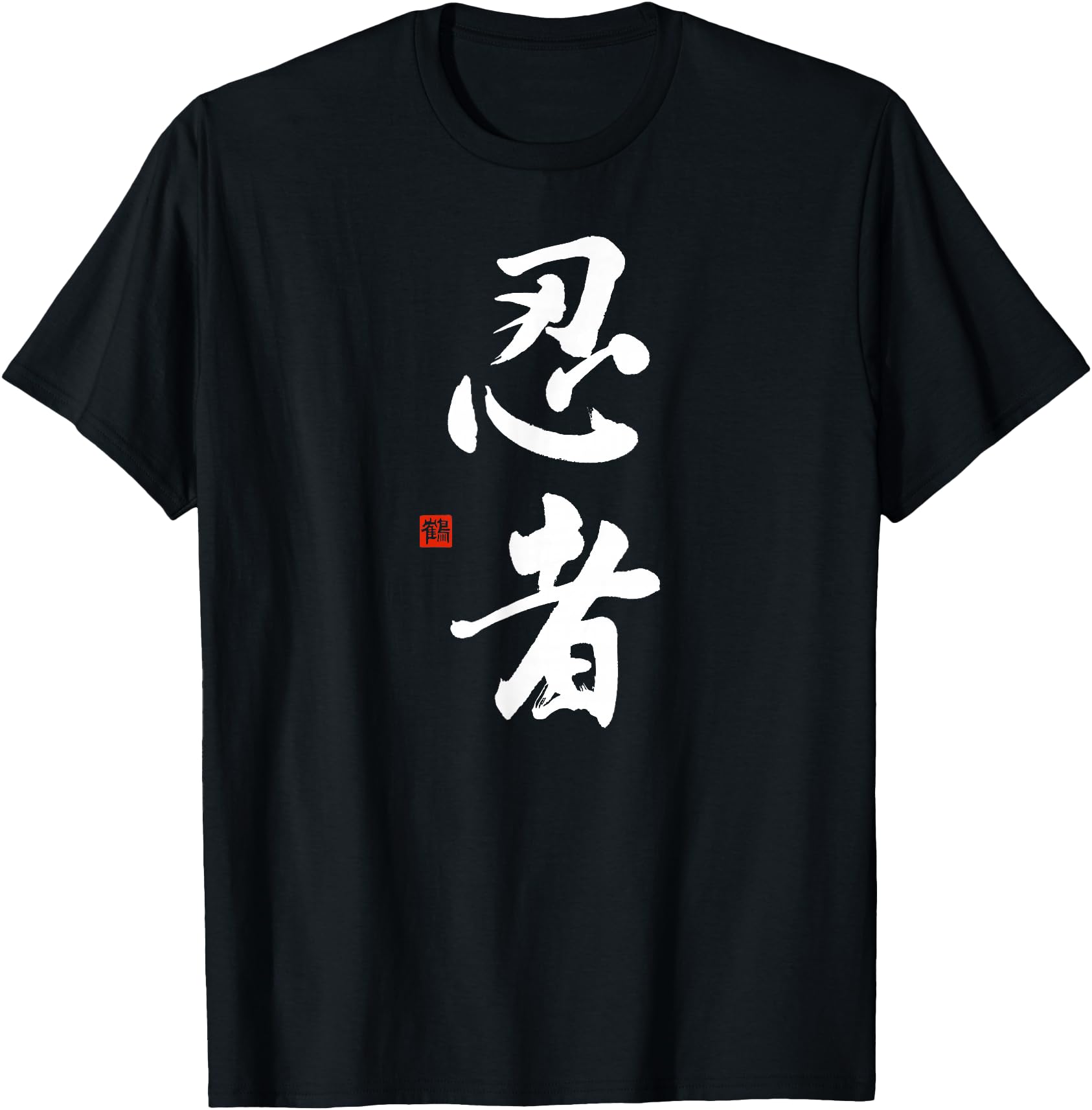 Original Ninja Kanji Original Sweatshirt - Custom Art Print for Adults - T-Shirt, Sweatshirt, Hoodie