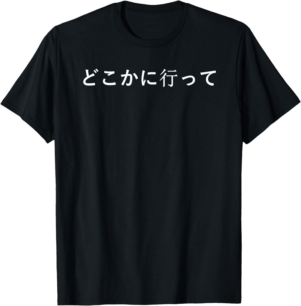 Go Away Written Japanese Writing Sweatshirt - Unique Graphic Men Women - T-Shirt, Sweatshirt, Hoodie