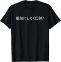 Exclusive Be Kind Written Japanese T-Shirt - Trendy Graphic for Adults - T-Shirt, Sweatshirt, Hoodie