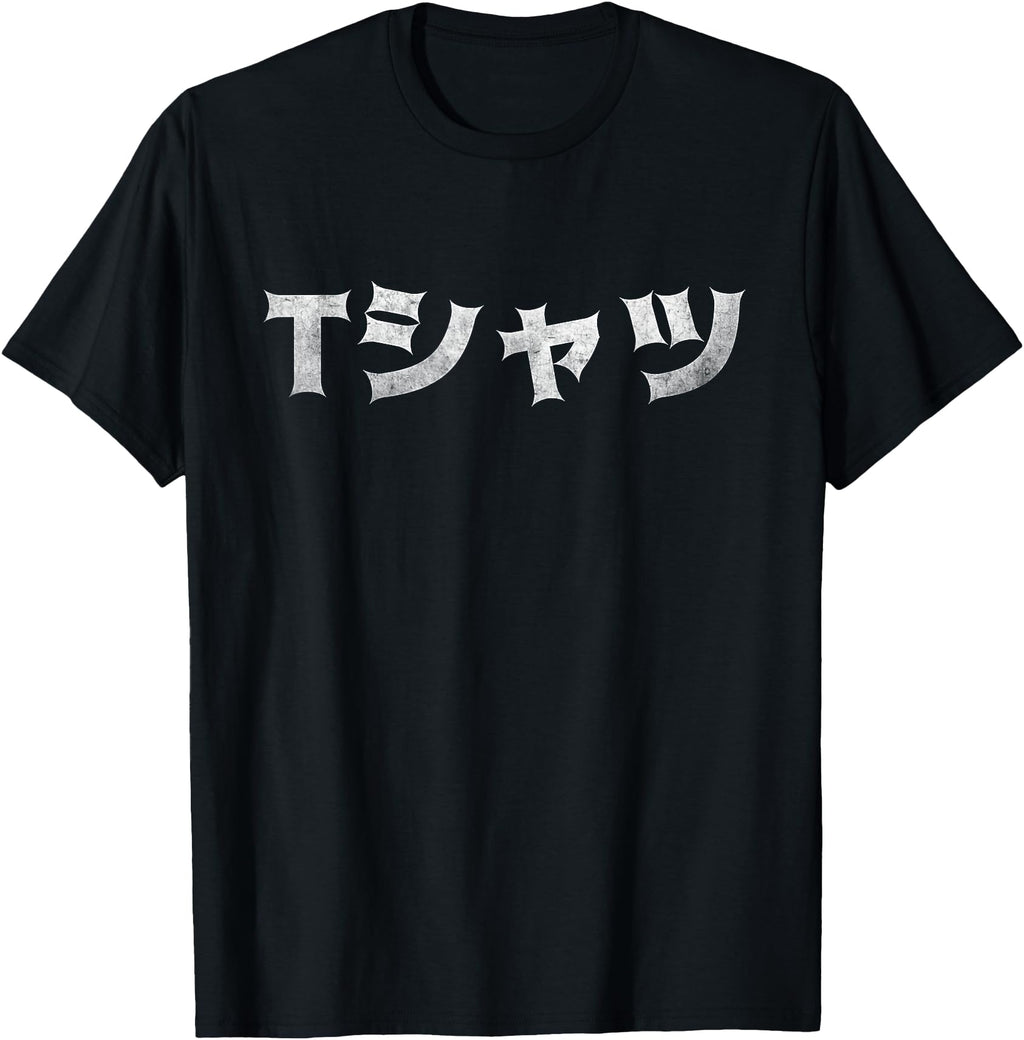 Katakana Japanese That Says T Japanese T-Shirt - Trendy Graphic for Adults - T-Shirt, Sweatshirt, Hoodie
