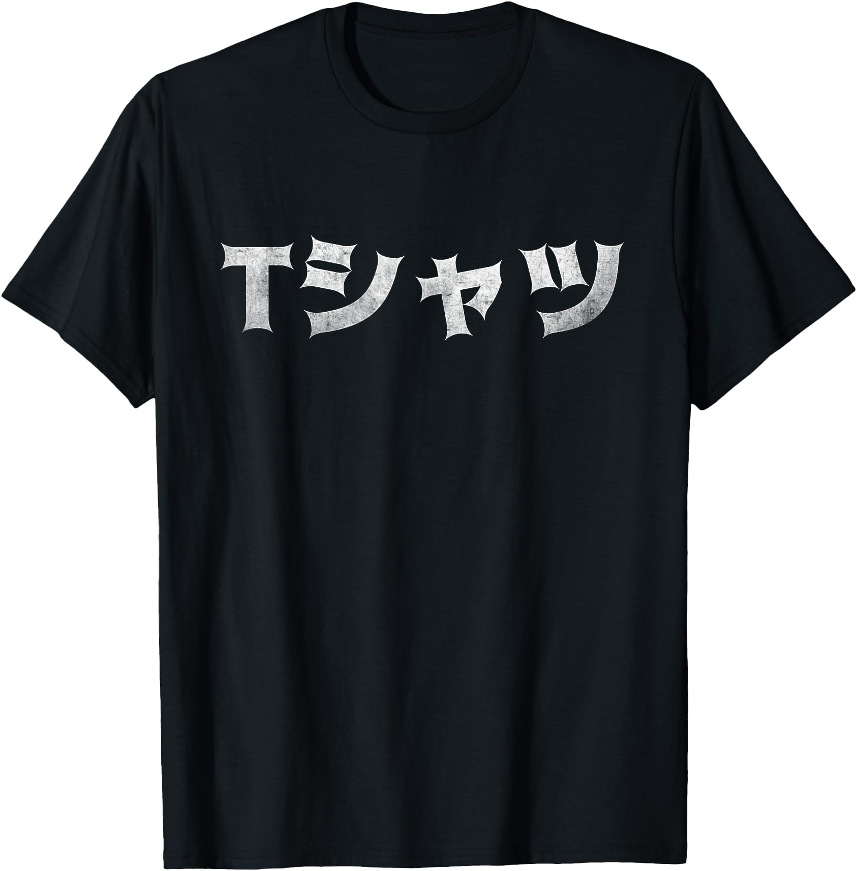 Katakana Japanese That Says T Japanese T-Shirt - Trendy Graphic for Adults - T-Shirt, Sweatshirt, Hoodie
