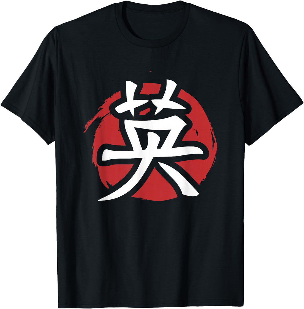 Exclusive Japanese Kanji Courage Symbol T-Shirt - Custom Art Print Unisex - T-Shirt, Sweatshirt, Hoodie