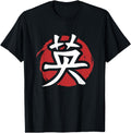Exclusive Japanese Kanji Courage Symbol T-Shirt - Custom Art Print Unisex - T-Shirt, Sweatshirt, Hoodie