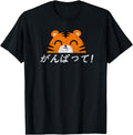 Kawaii Good Luck Japanese Ganbatte T-Shirt - Unique Graphic for Adults - T-Shirt, Sweatshirt, Hoodie