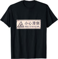 Authentic Engrish Signs Chinese Sweatshirt - Trendy Graphic Unisex - T-Shirt, Sweatshirt, Hoodie