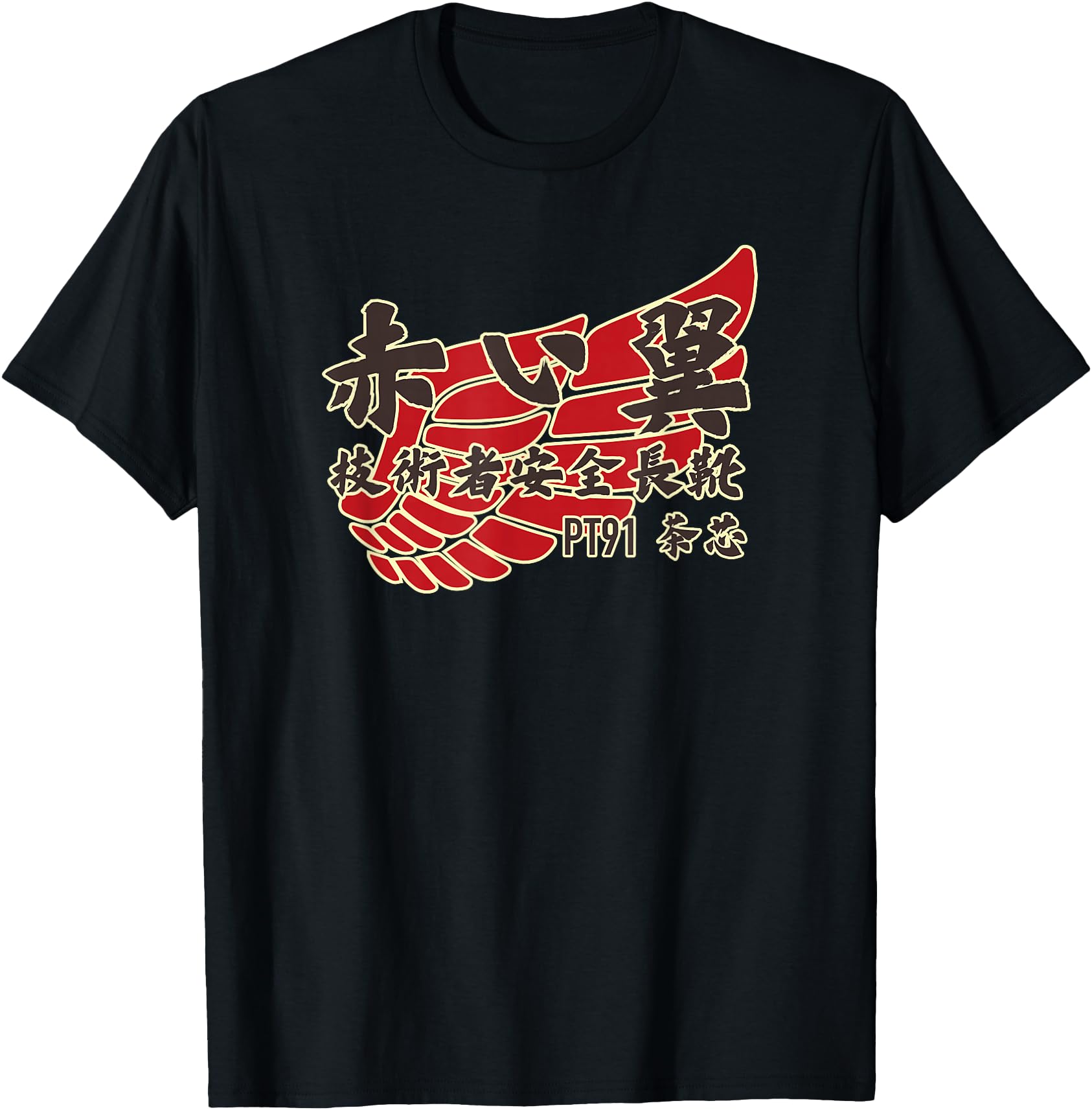 Red Wing Engineer Safety Boots Brown T-Shirt - Novelty Apparel for Adults - T-Shirt, Sweatshirt, Hoodie