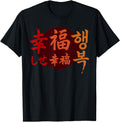 Creativity Japanese Chinese And Korean T-Shirt - Unique Graphic Men Women - T-Shirt, Sweatshirt, Hoodie