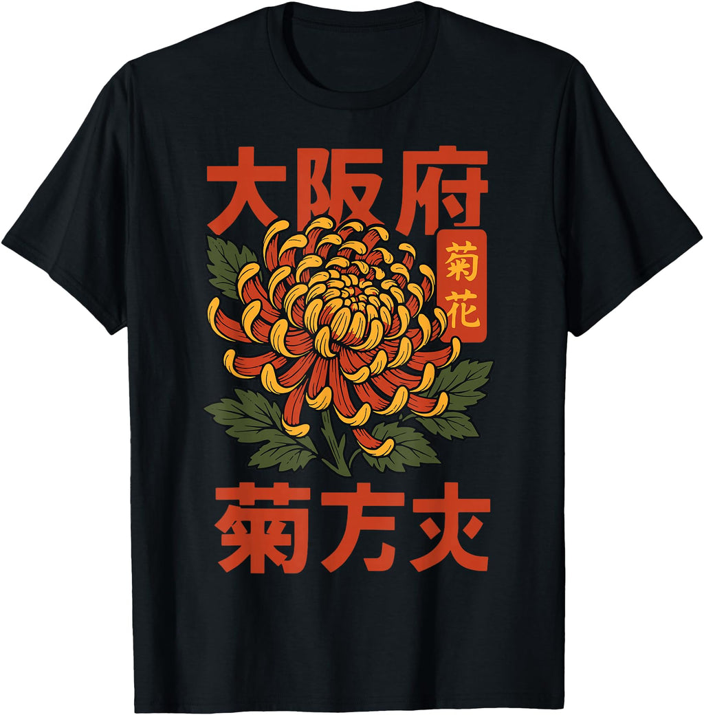 Chrysanthemum Japanese Flower Japan Sweatshirt - Graphic Print Men Women - T-Shirt, Sweatshirt, Hoodie