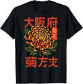 Chrysanthemum Japanese Flower Japan Sweatshirt - Graphic Print Men Women - T-Shirt, Sweatshirt, Hoodie