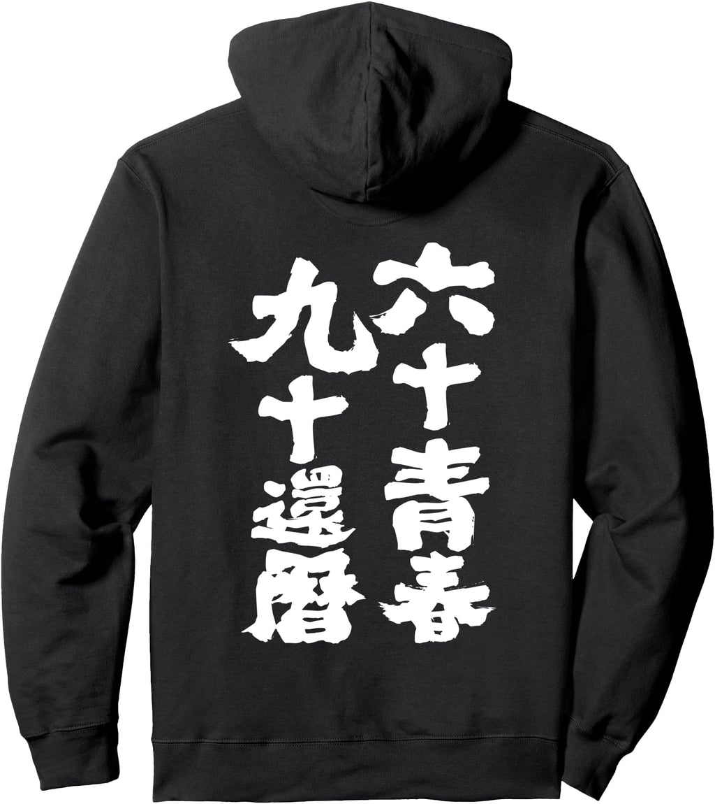 Original 60 Years Old Still 60Th Sweatshirt - Graphic Print for Adults - T-Shirt, Sweatshirt, Hoodie