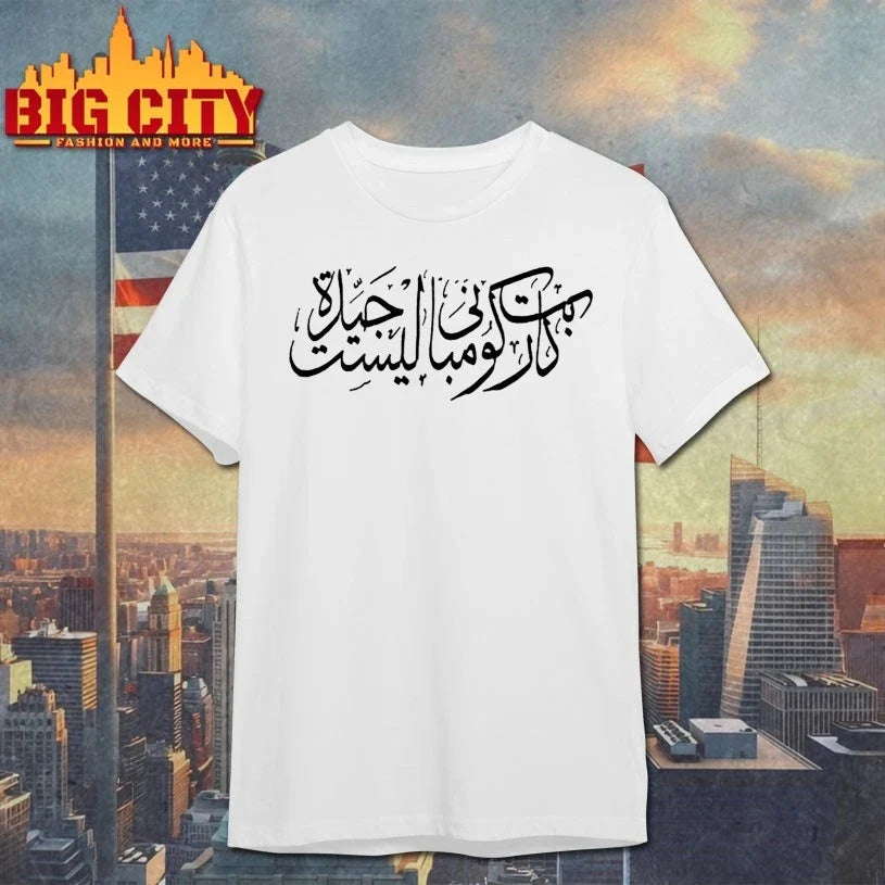 Carpet Company Arabic - Adult & Kids T-Shirts, Sweatshirts & Hoodies apparel design preview 1