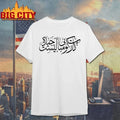 Carpet Company Arabic - Adult & Kids T-Shirts, Sweatshirts & Hoodies apparel design preview 1