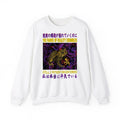 Funny Meme Japanese Fabric Reality Crumbles Vintage - Adult & Kids T-Shirts, Sweatshirts & Hoodies apparel design preview 1