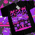 Pocket Monsters Anime Gengar Poke Manga Lover Ball - Adult & Kids T-Shirts, Sweatshirts & Hoodies apparel design preview 1