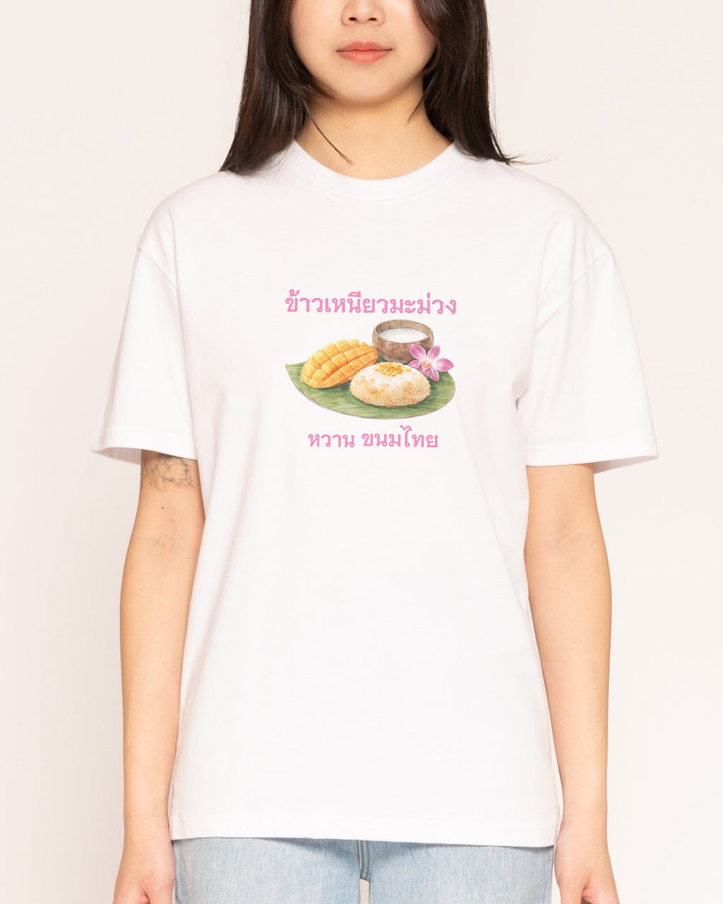 Mango Sticky Rice - Adult & Kids T-Shirts, Sweatshirts & Hoodies apparel design preview 1