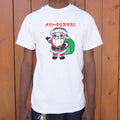 Kawaii Merry Christmas Santa - Adult & Kids T-Shirts, Sweatshirts & Hoodies apparel design preview 1