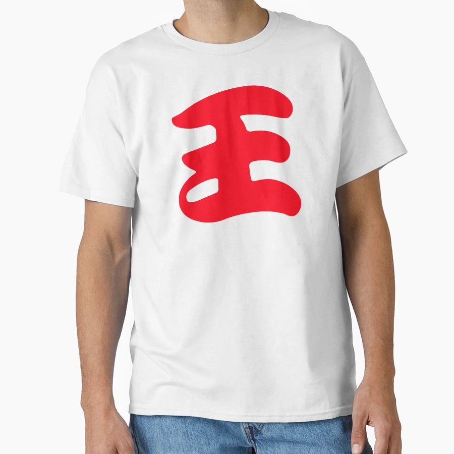 Wang Wong Surname T-Shirt - Novelty Apparel Unisex - T-Shirt, Sweatshirt, Hoodie