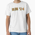 Umiami 2024 T-Shirt - Fun Novelty Design Men Women - T-Shirt, Sweatshirt, Hoodie