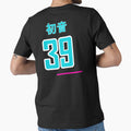 Miku Jersey T-Shirt - Novelty Apparel Unisex - T-Shirt, Sweatshirt, Hoodie