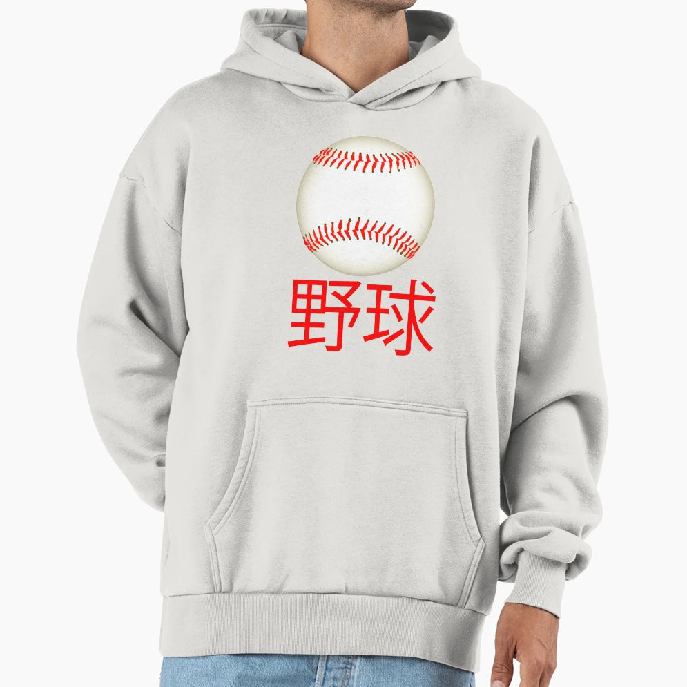 Japanese Baseball Hoodie - Fun Novelty Design Unisex - T-Shirt, Sweatshirt, Hoodie