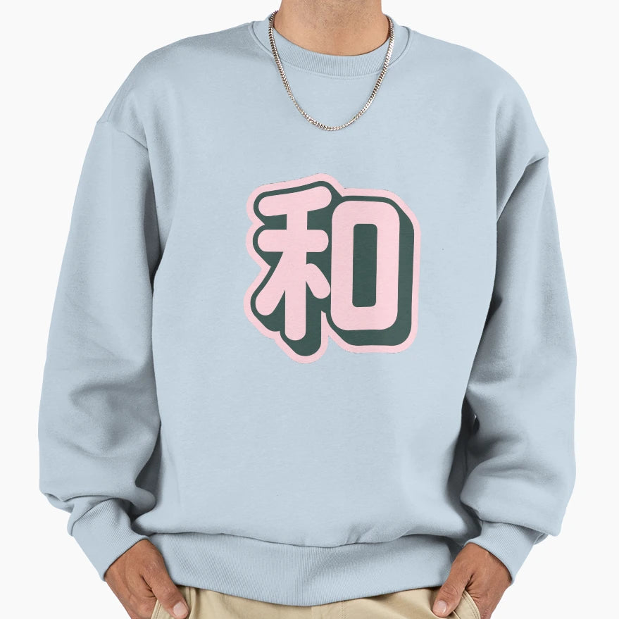 Peace To World Sweatshirt - Fun Novelty Design Men Women - T-Shirt, Sweatshirt, Hoodie