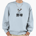 Japanese Baseball Yakyu Sweatshirt - Novelty Apparel Unisex - T-Shirt, Sweatshirt, Hoodie