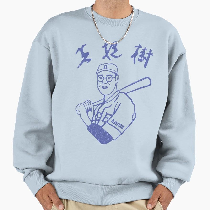 Kaoru Betto Japanese Baseball Abides Sweatshirt - Unique Graphic for Adults - T-Shirt, Sweatshirt, Hoodie